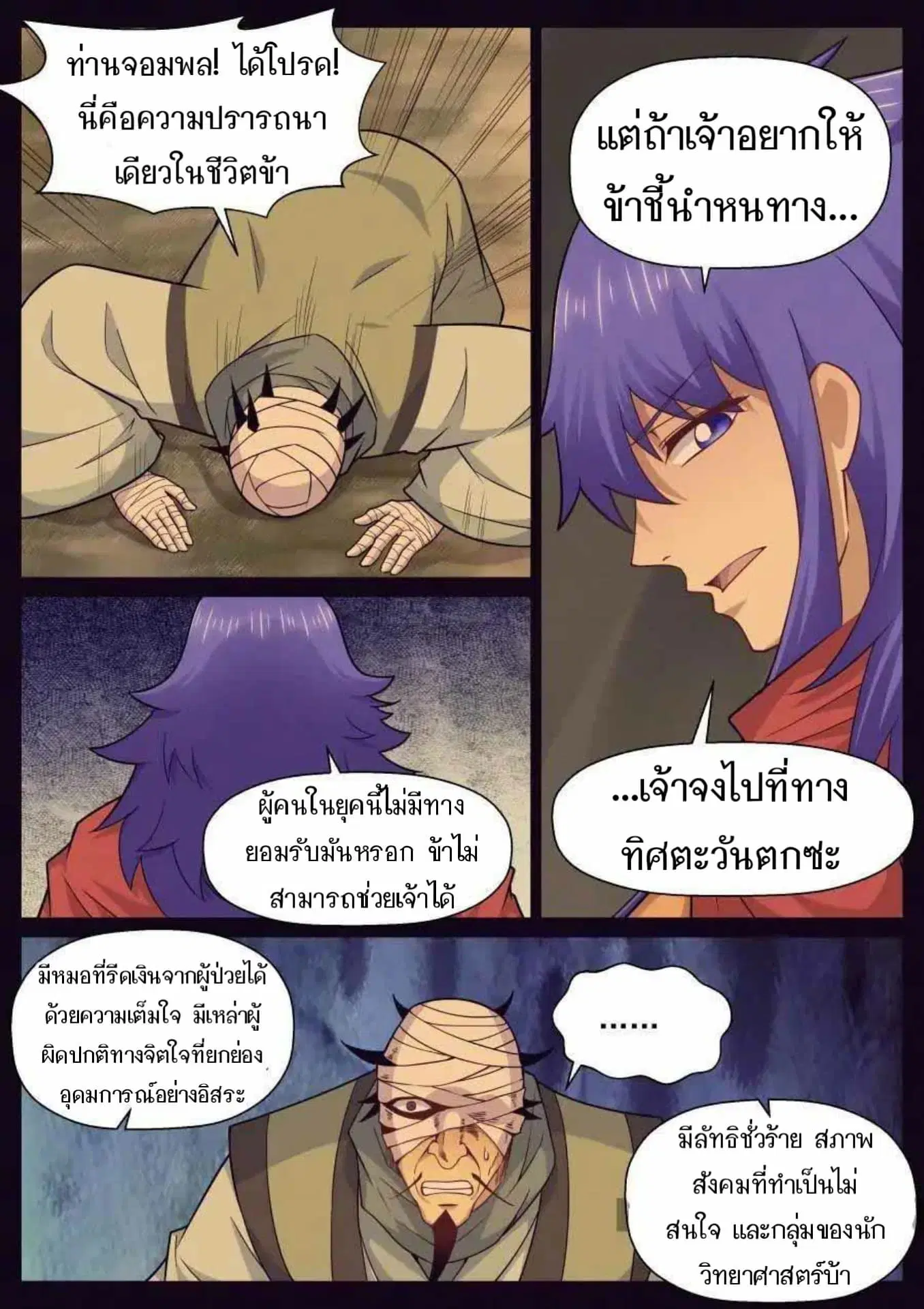 หน้า 3 จาก 12