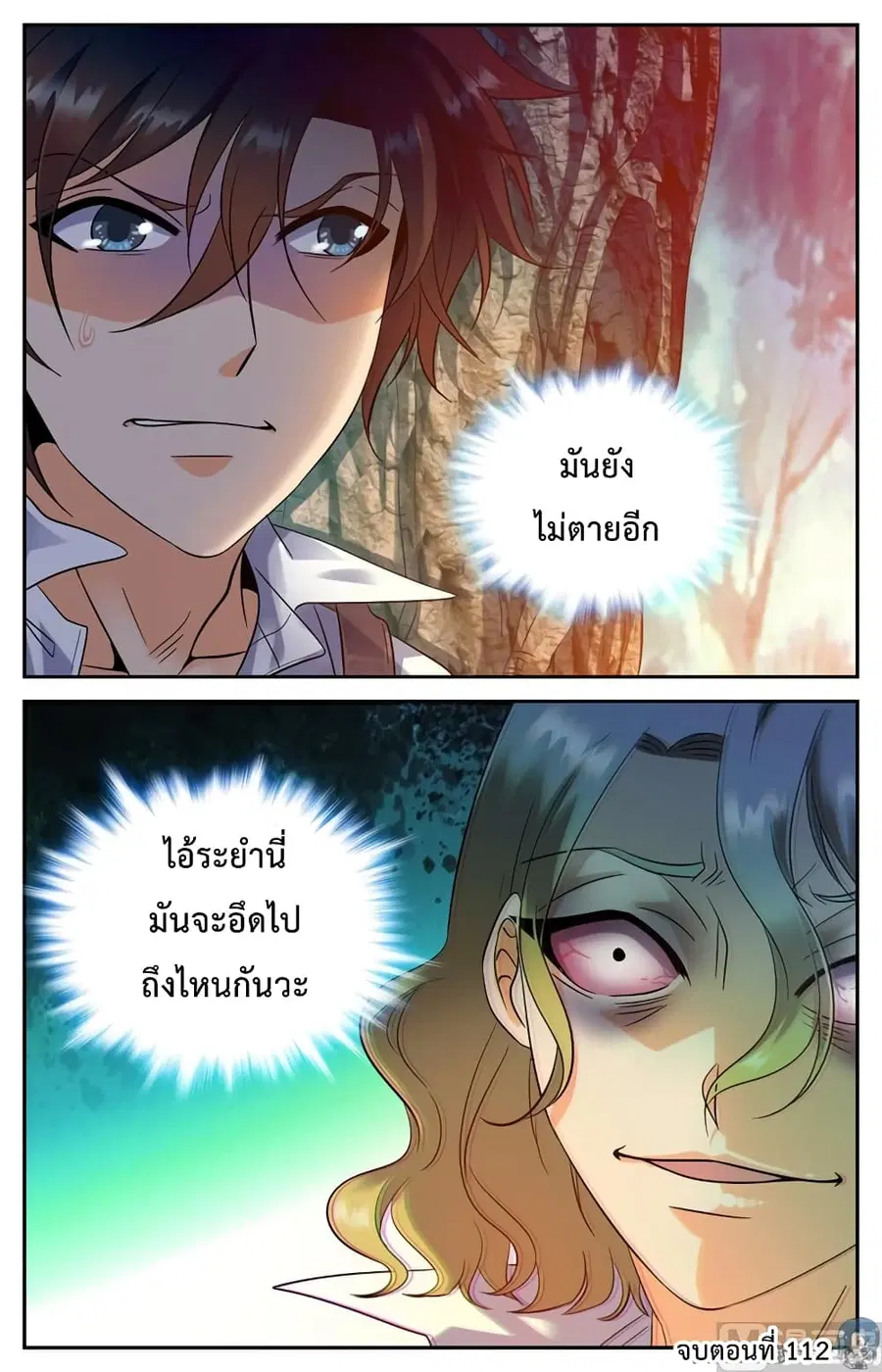 หน้า 11 จาก 12