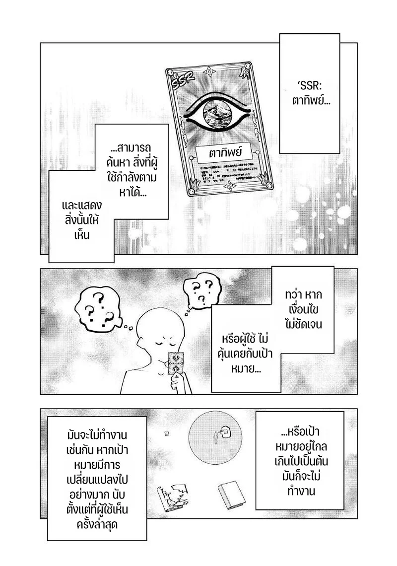 หน้า 9 จาก 20