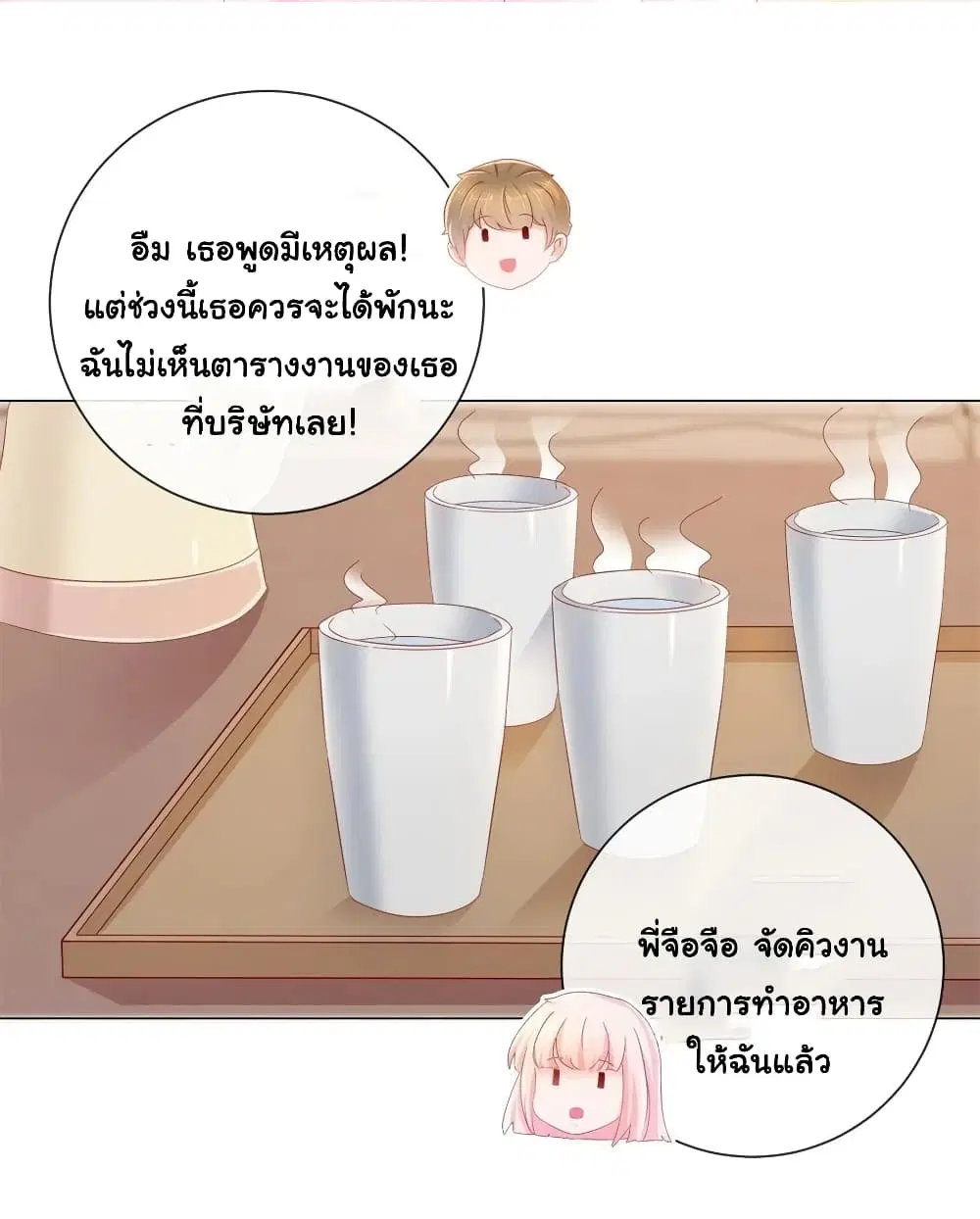หน้า 14 จาก 33