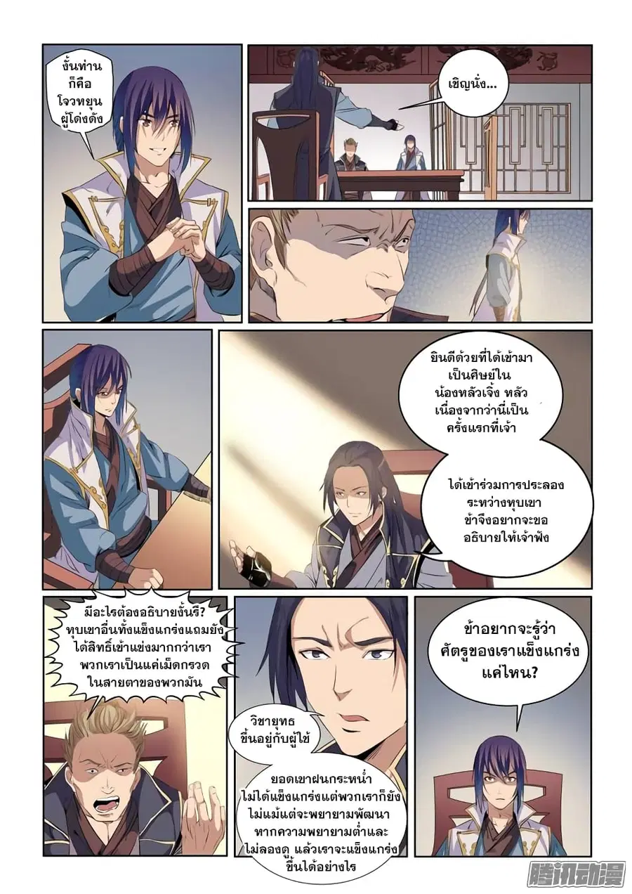 หน้า 4 จาก 16