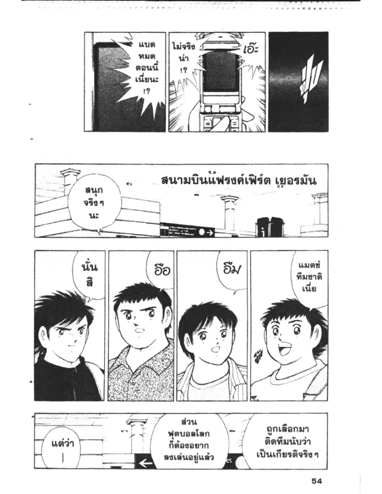 หน้า 52 จาก 73