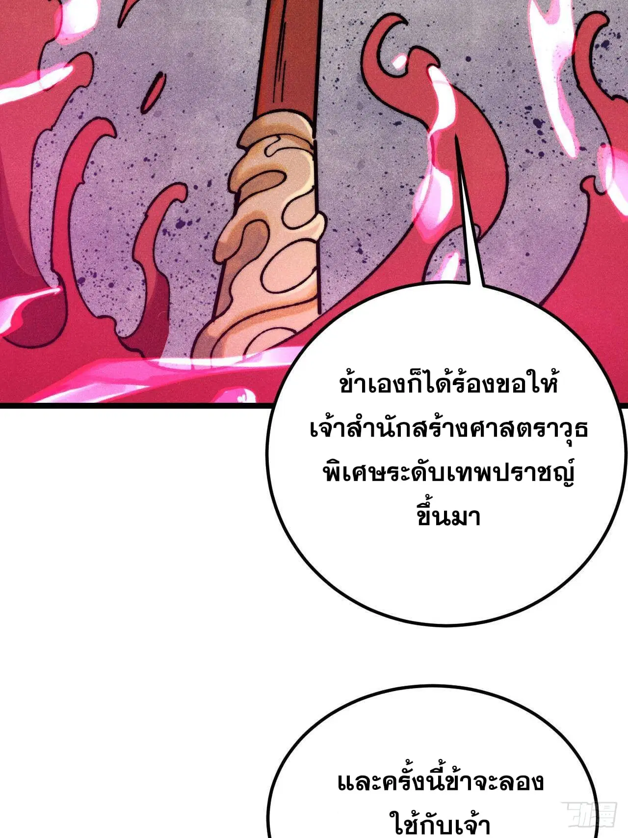 หน้า 36 จาก 77