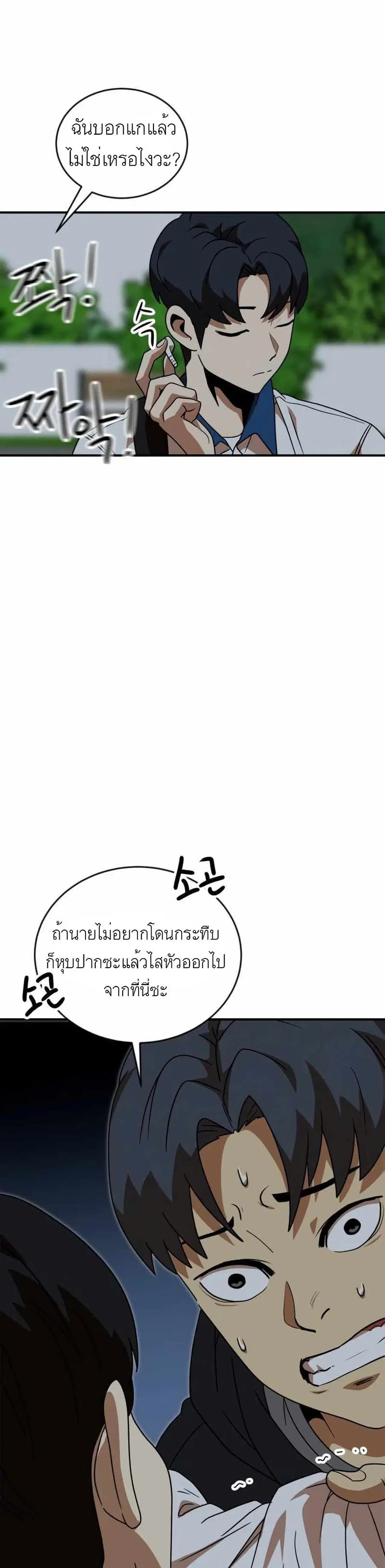 หน้า 44 จาก 50