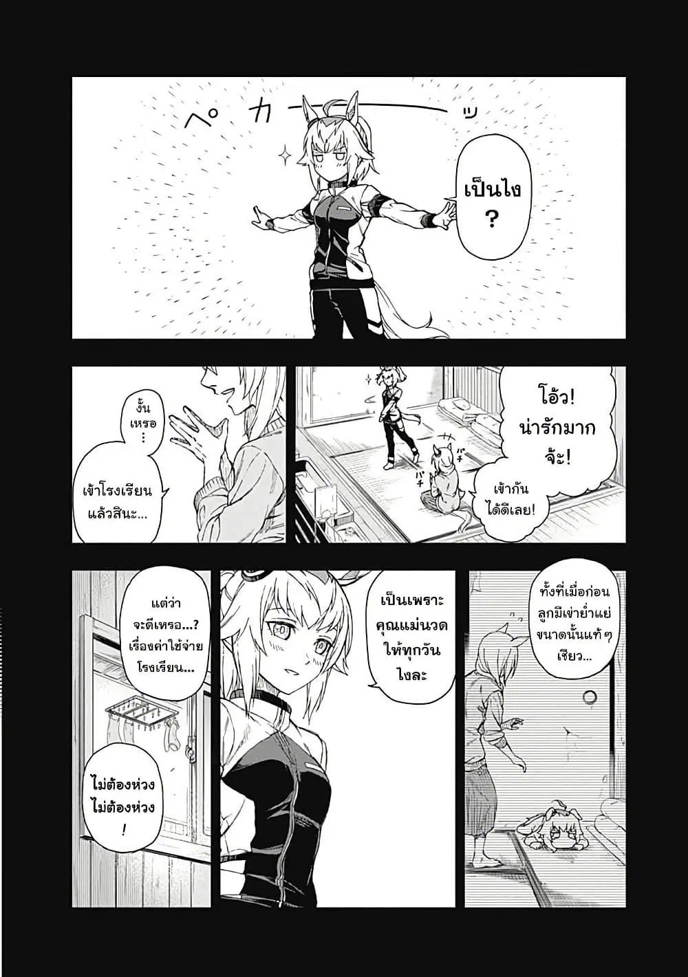 หน้า 31 จาก 57