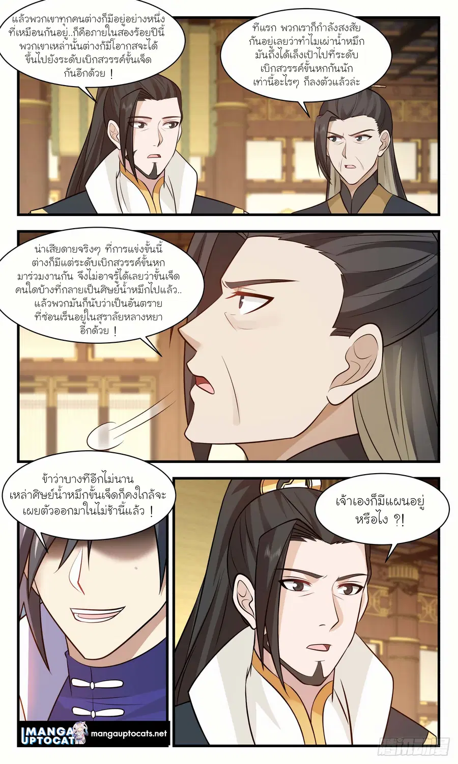 หน้า 2 จาก 13