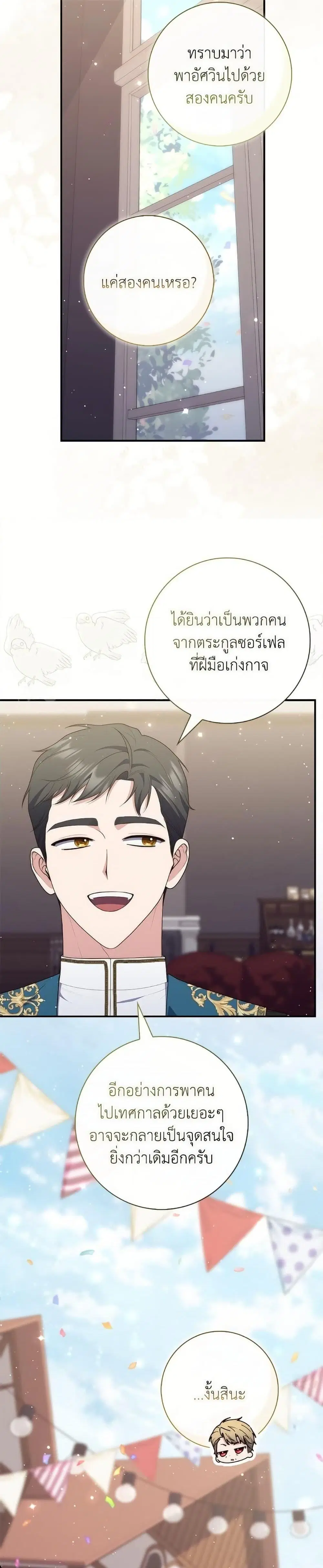 หน้า 2 จาก 48