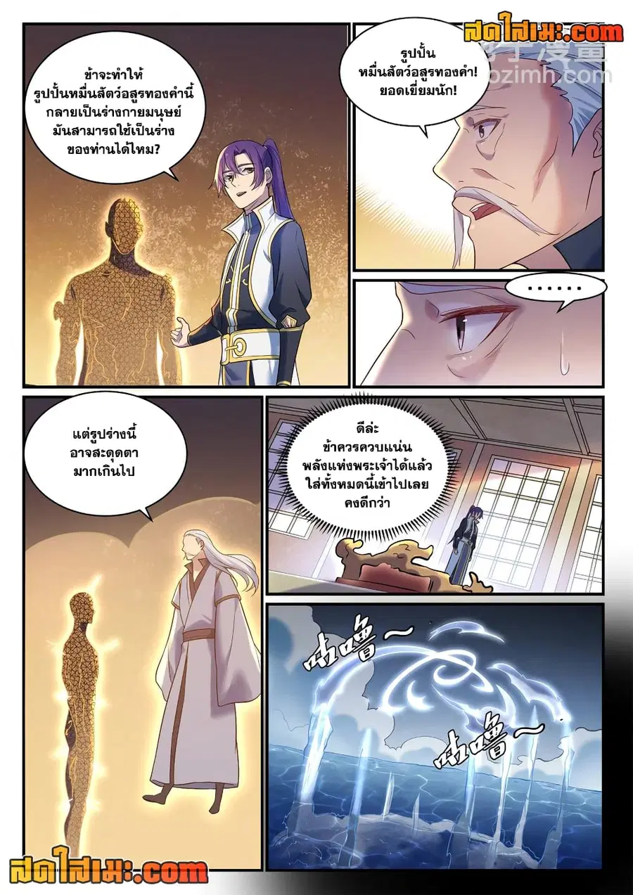 หน้า 5 จาก 7