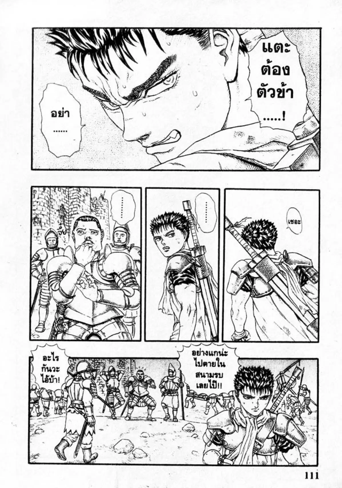 หน้า 8 จาก 43