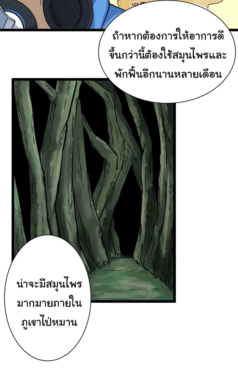 หน้า 6 จาก 35