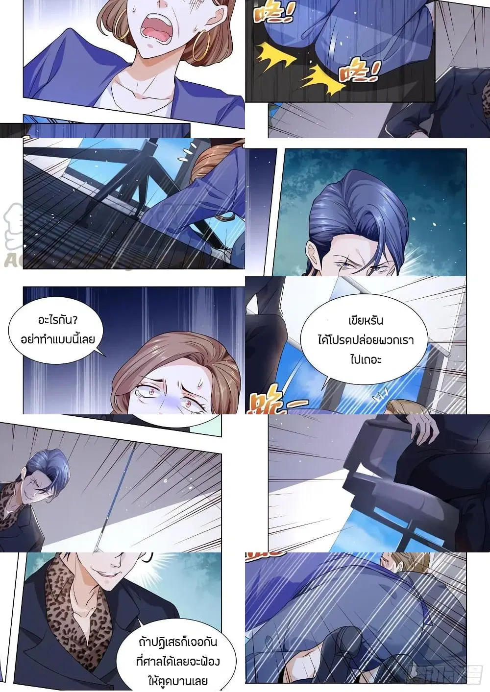 หน้า 7 จาก 11
