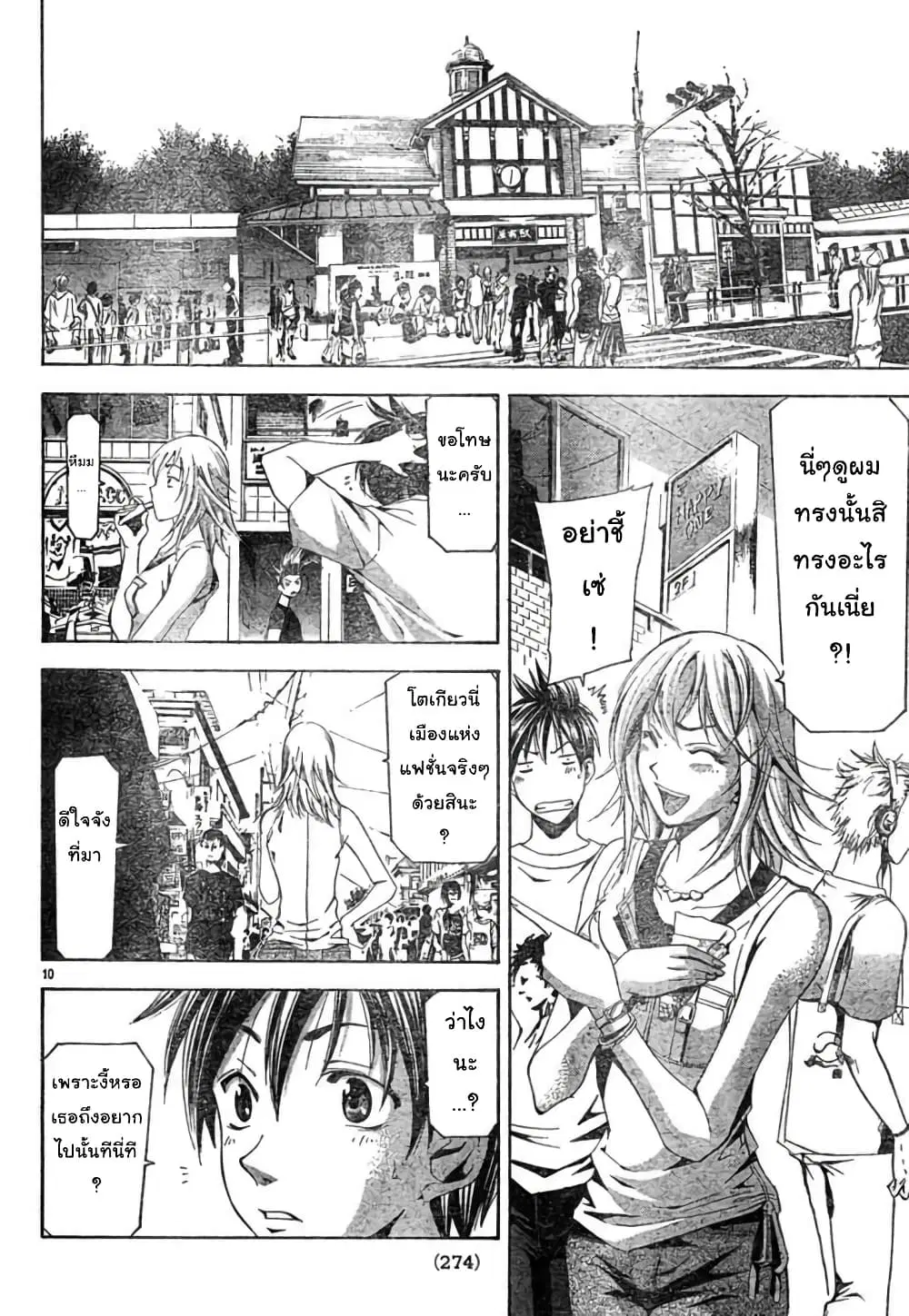 หน้า 10 จาก 18
