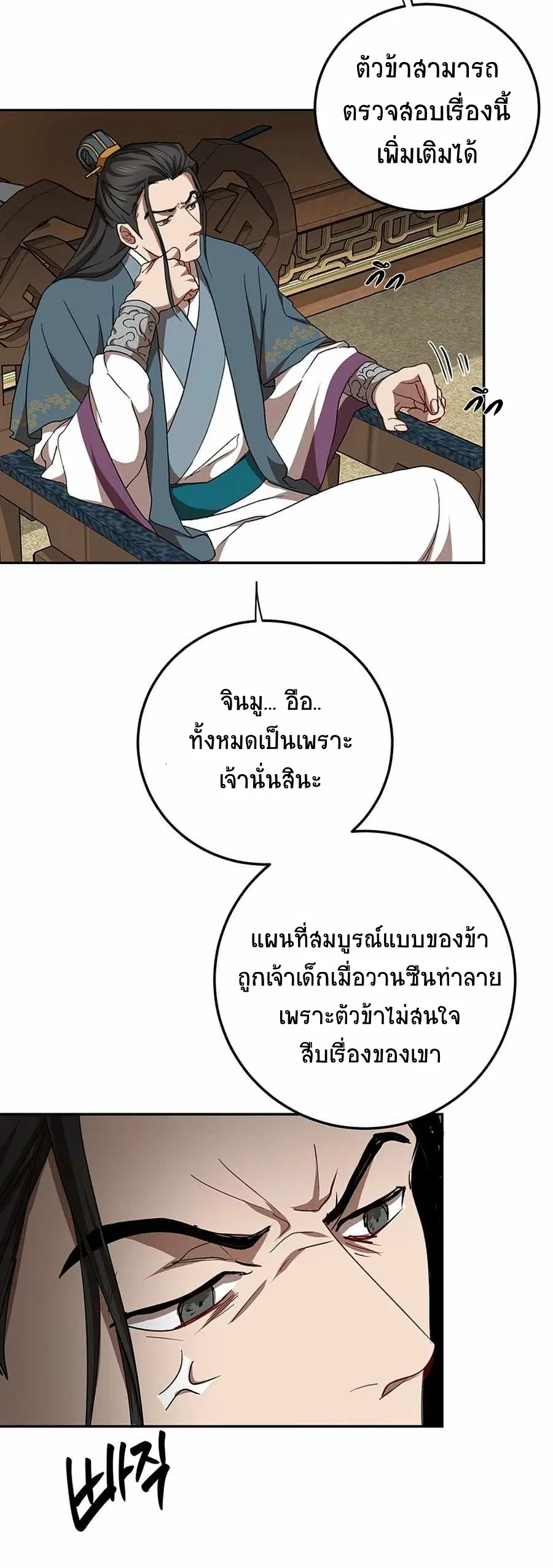 หน้า 66 จาก 75