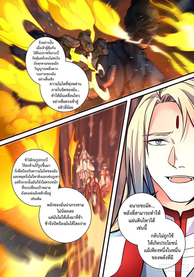 หน้า 5 จาก 12