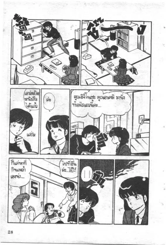หน้า 7 จาก 20