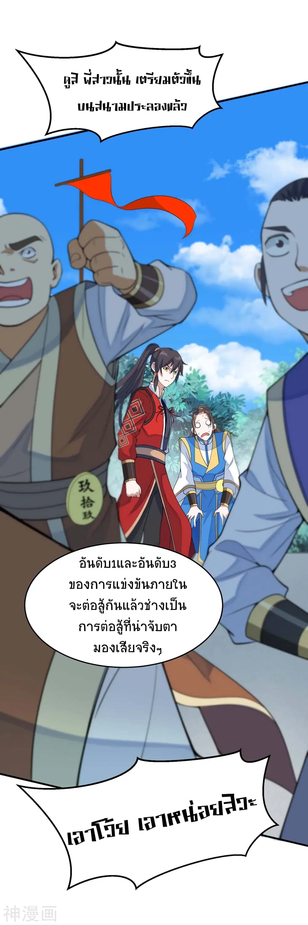 หน้า 14 จาก 29