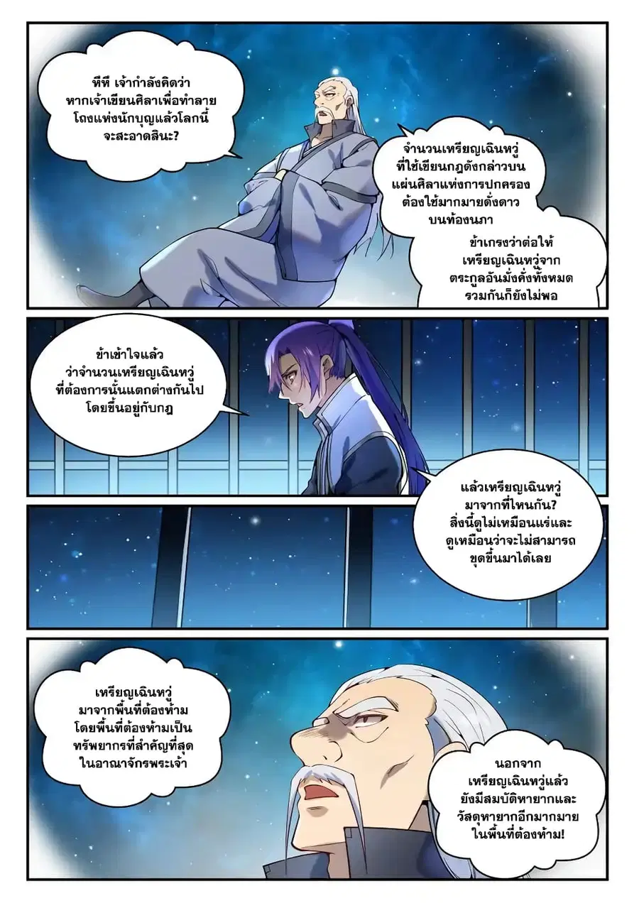 หน้า 11 จาก 13