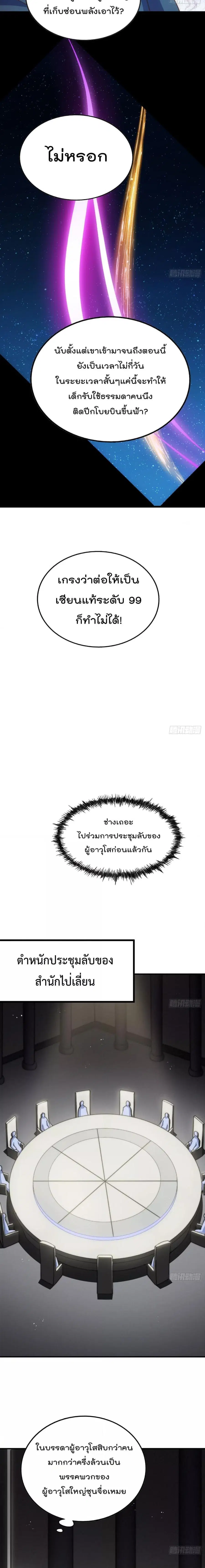หน้า 17 จาก 21