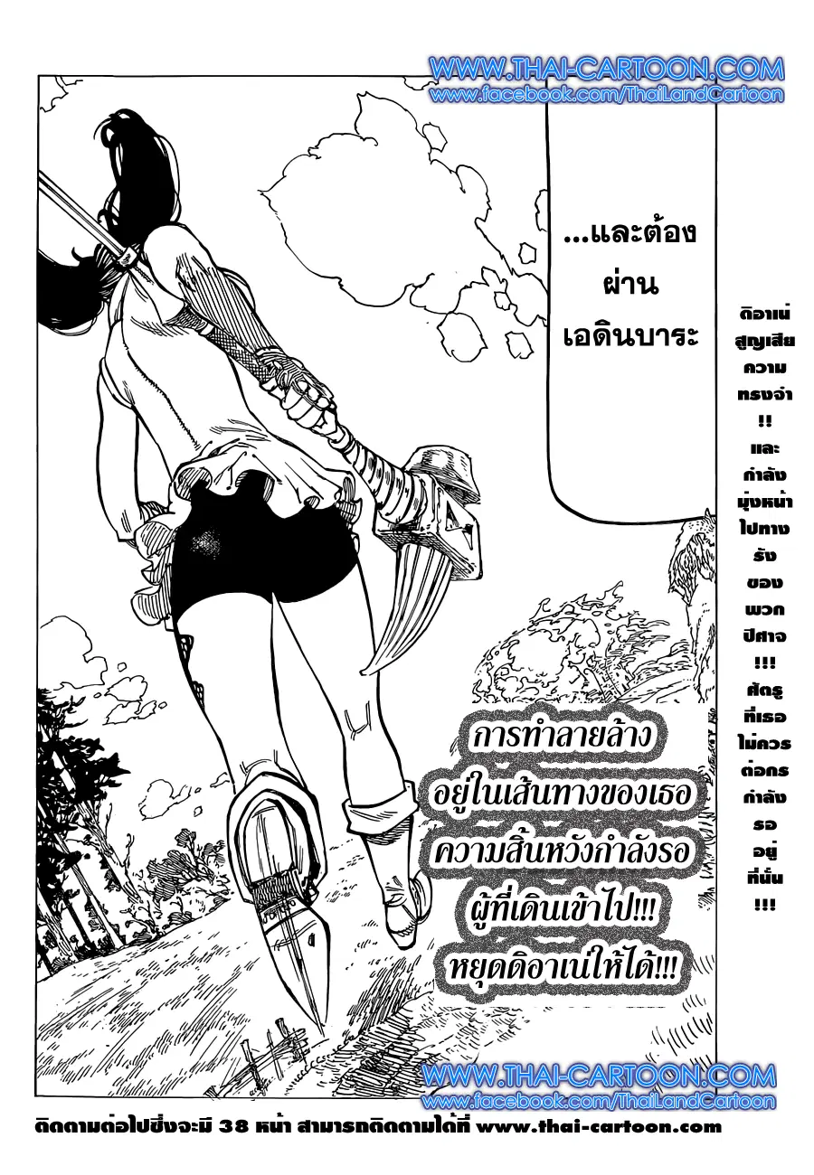 หน้า 19 จาก 20
