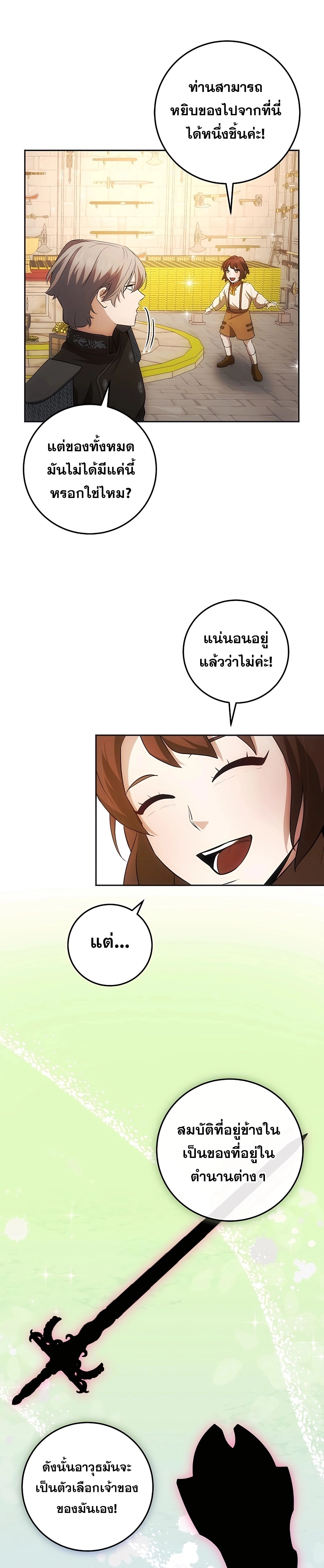 หน้า 26 จาก 32