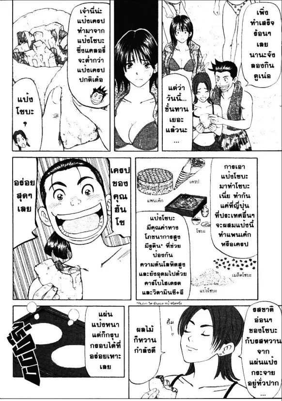 หน้า 14 จาก 20