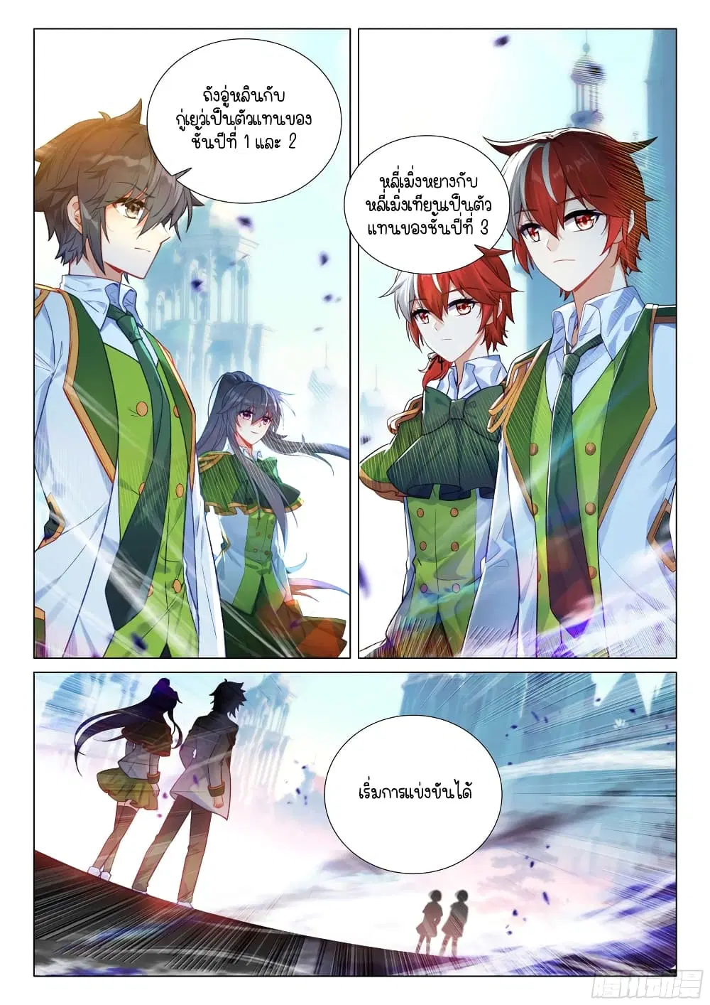 หน้า 3 จาก 16