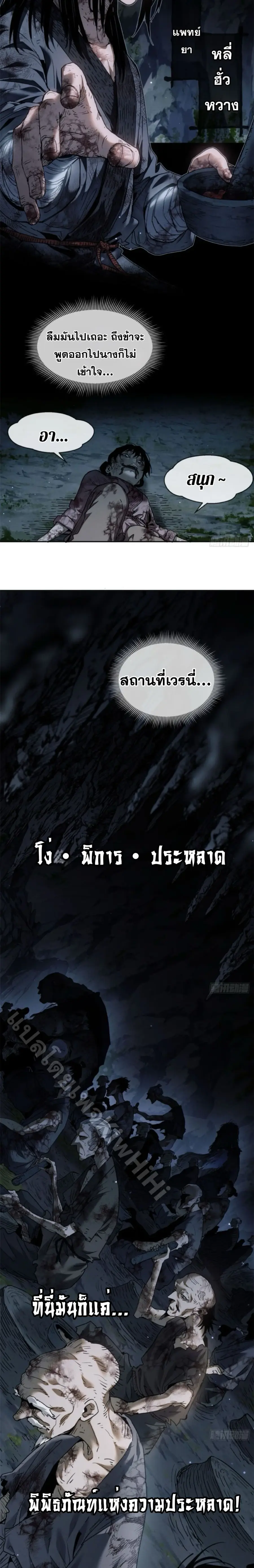 หน้า 4 จาก 17