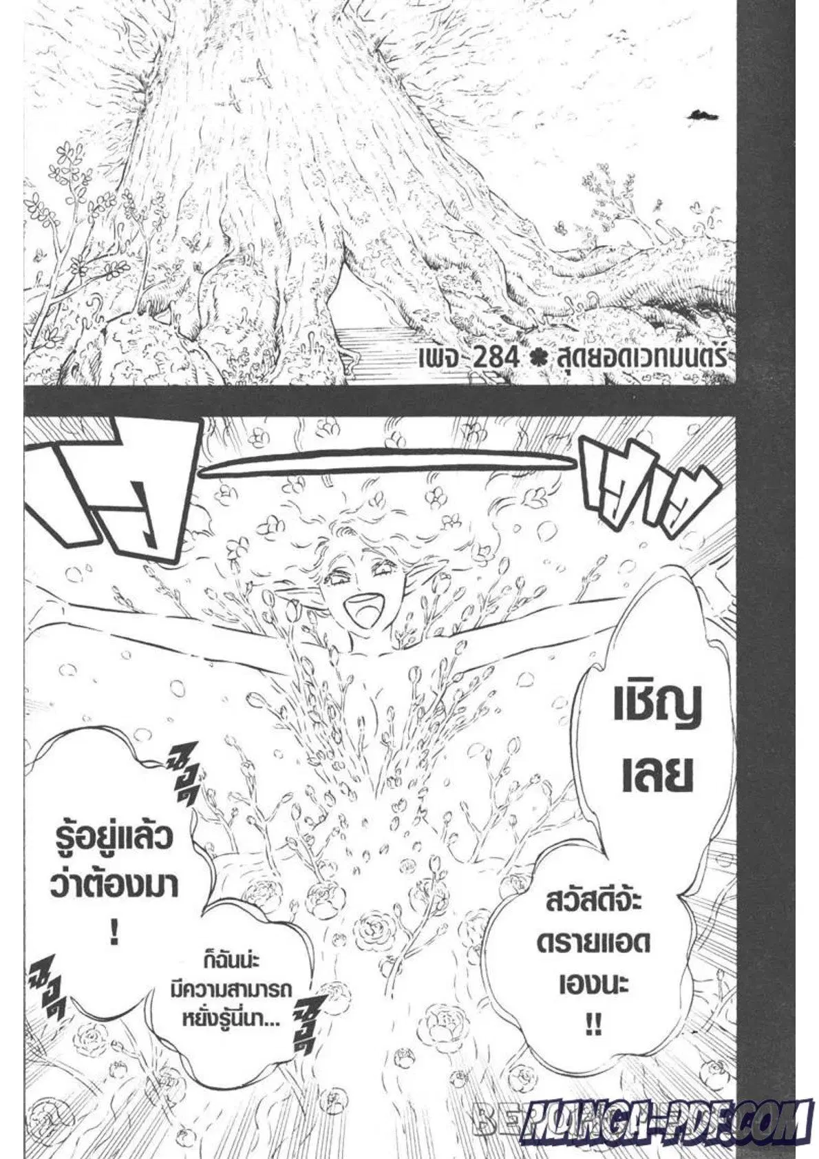 หน้า 1 จาก 15