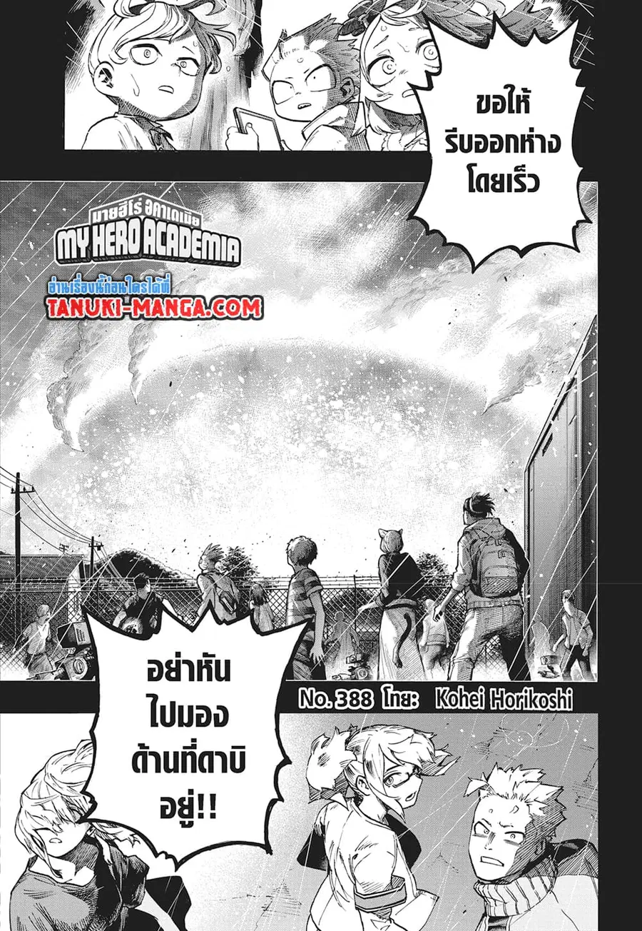 หน้า 3 จาก 10