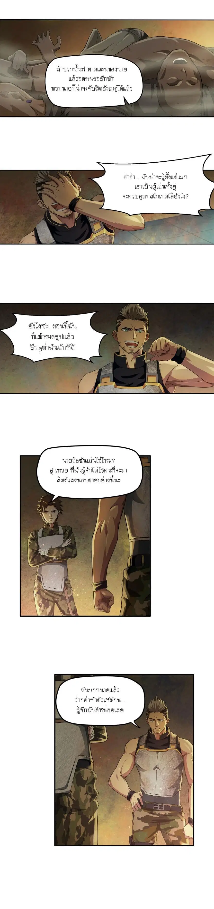 หน้า 3 จาก 8