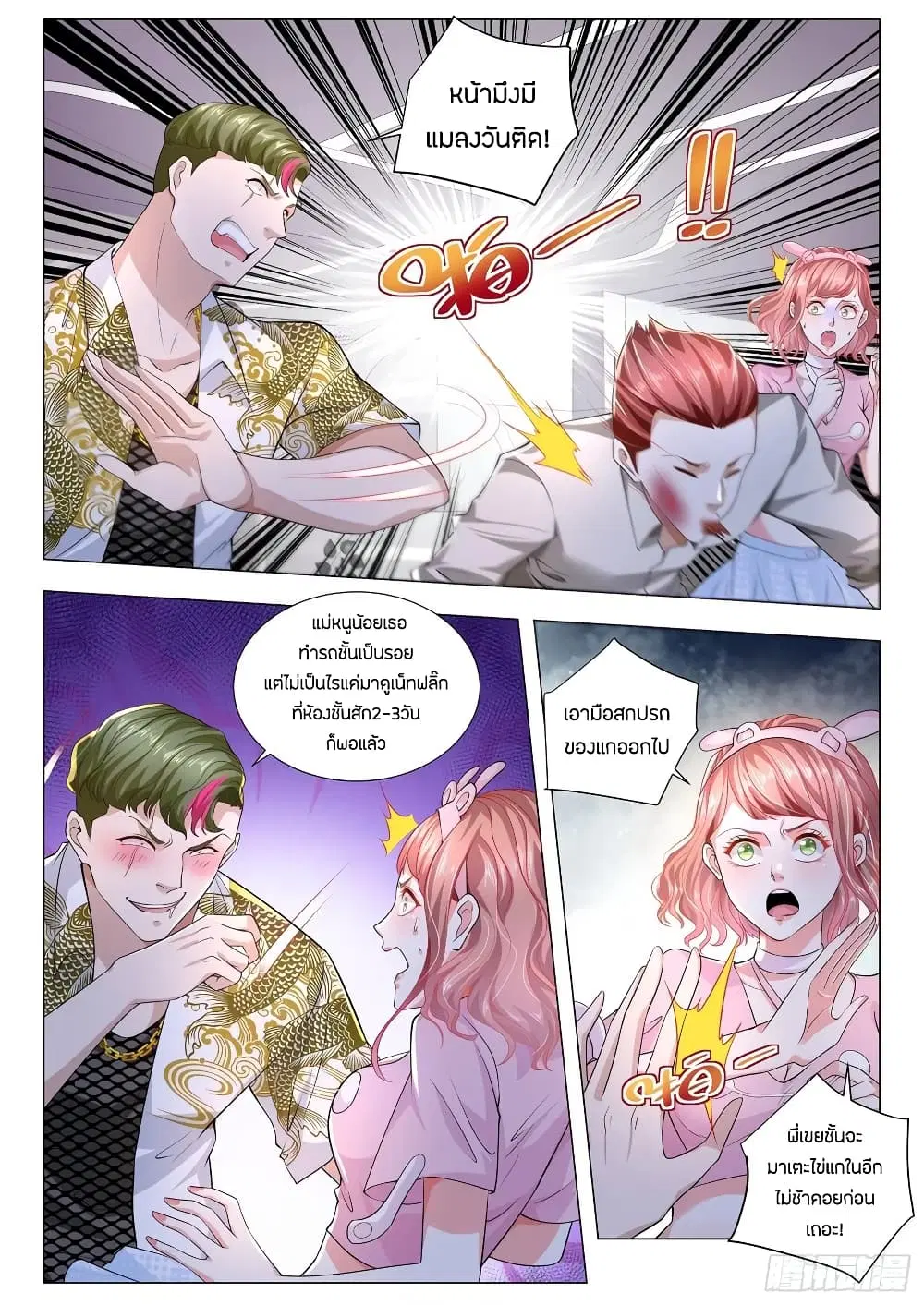 หน้า 4 จาก 14