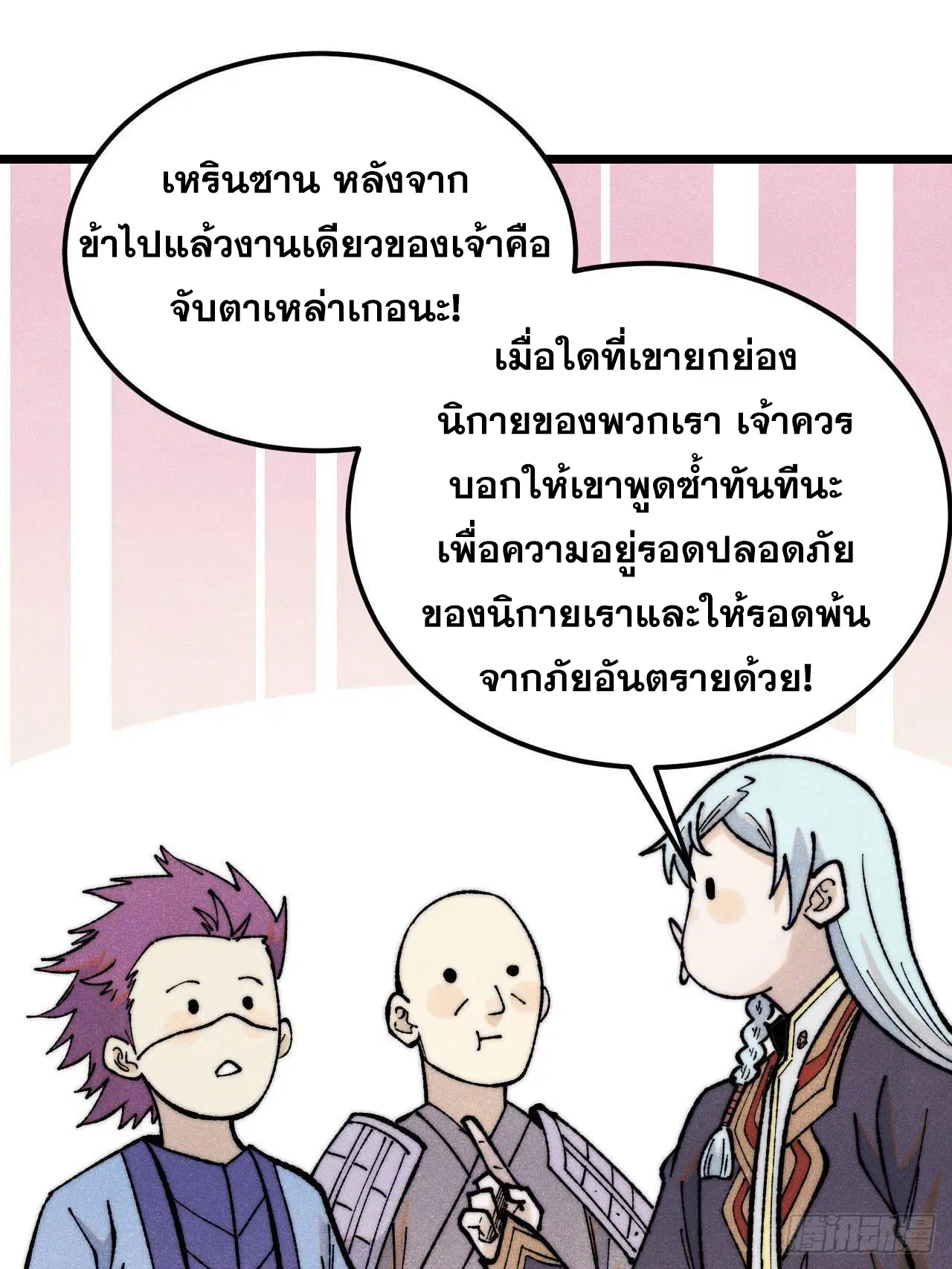 หน้า 67 จาก 84