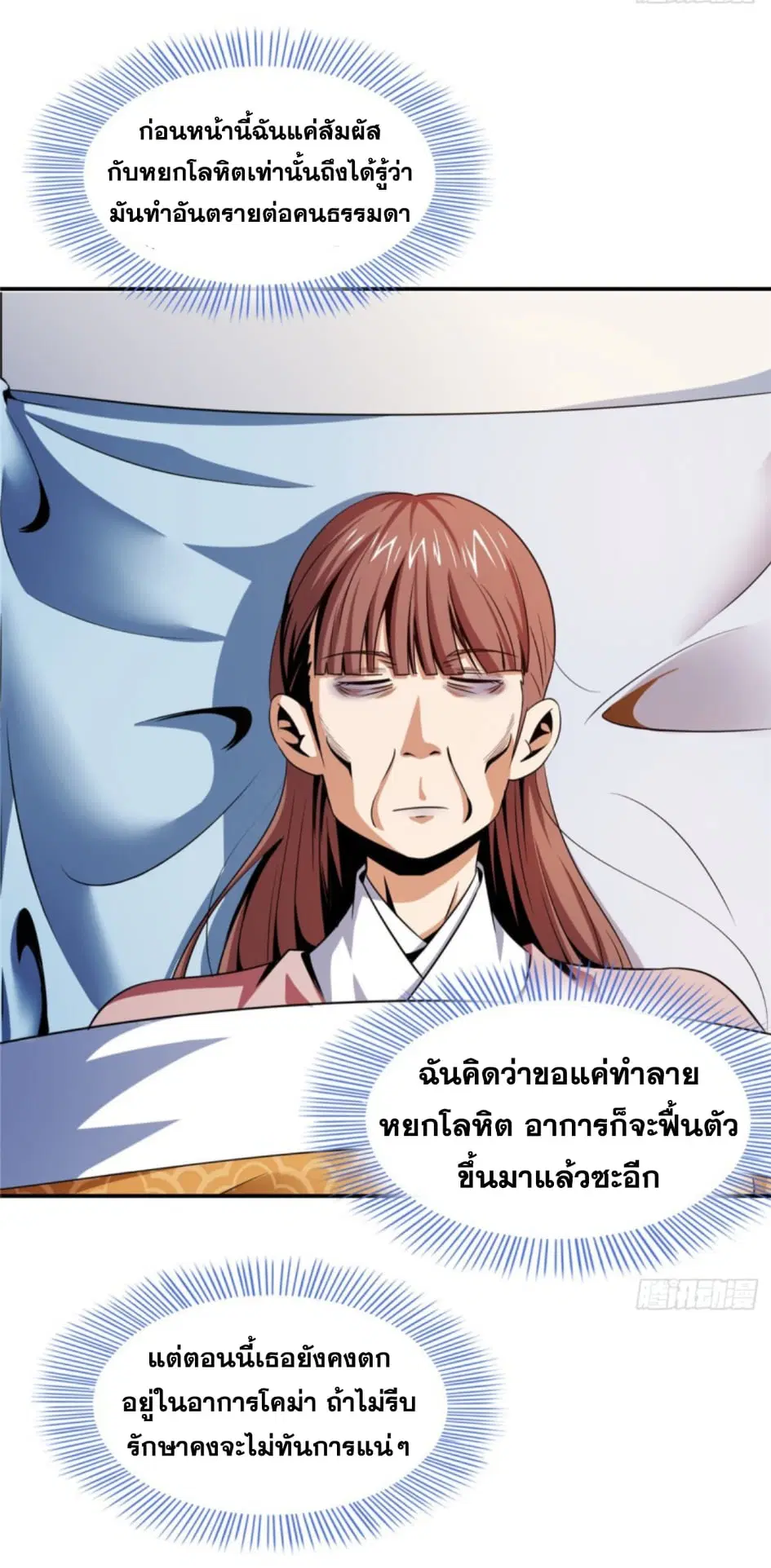 หน้า 19 จาก 32