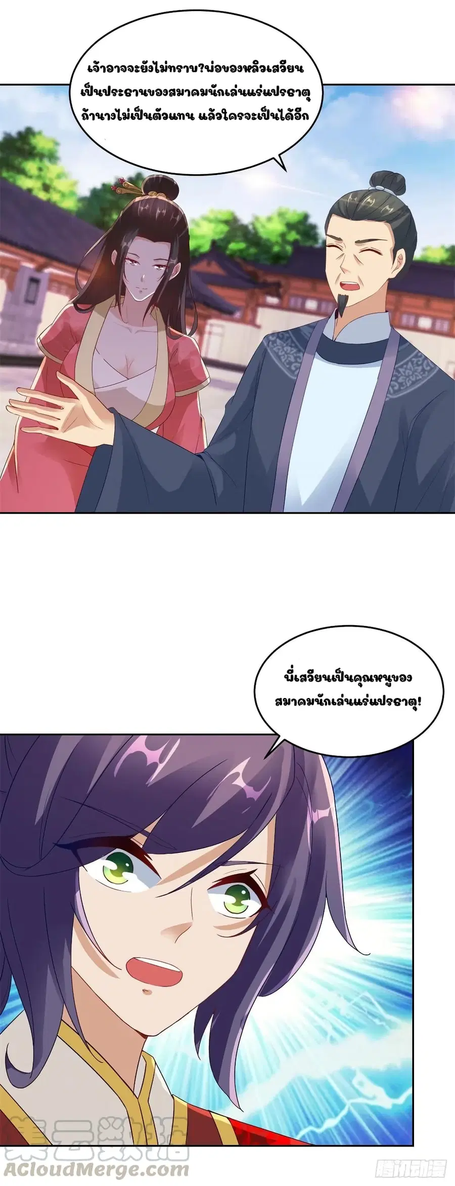 หน้า 3 จาก 25
