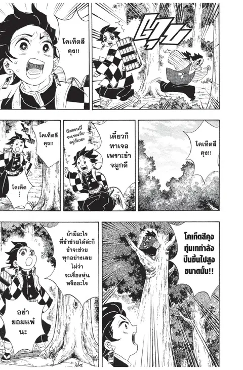 หน้า 9 จาก 20