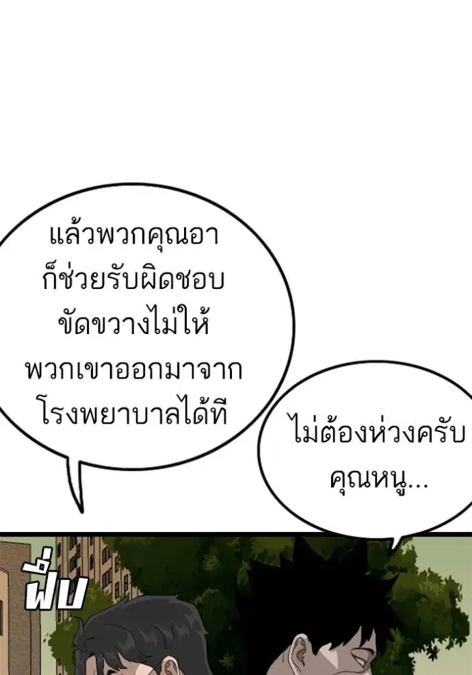 หน้า 53 จาก 136