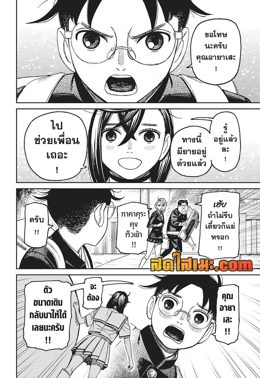 หน้า 18 จาก 20