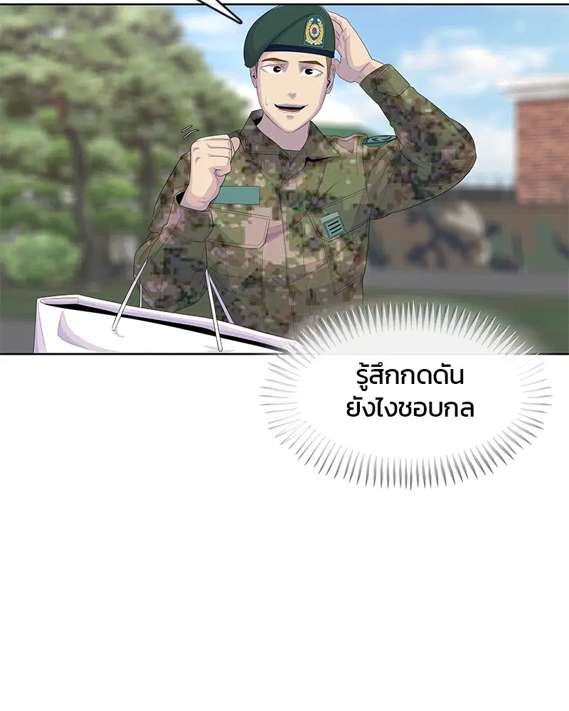 หน้า 78 จาก 108