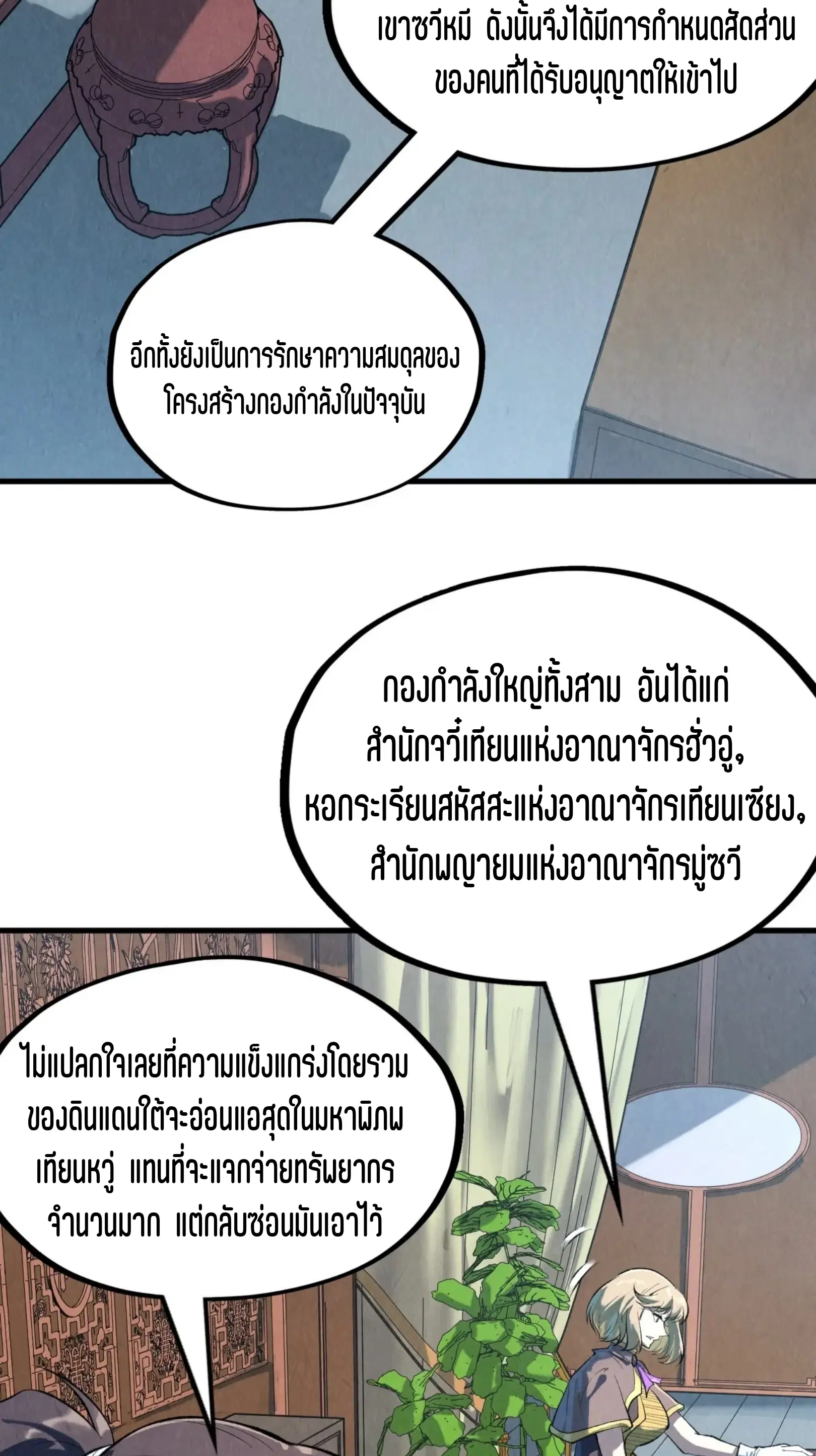 หน้า 3 จาก 57