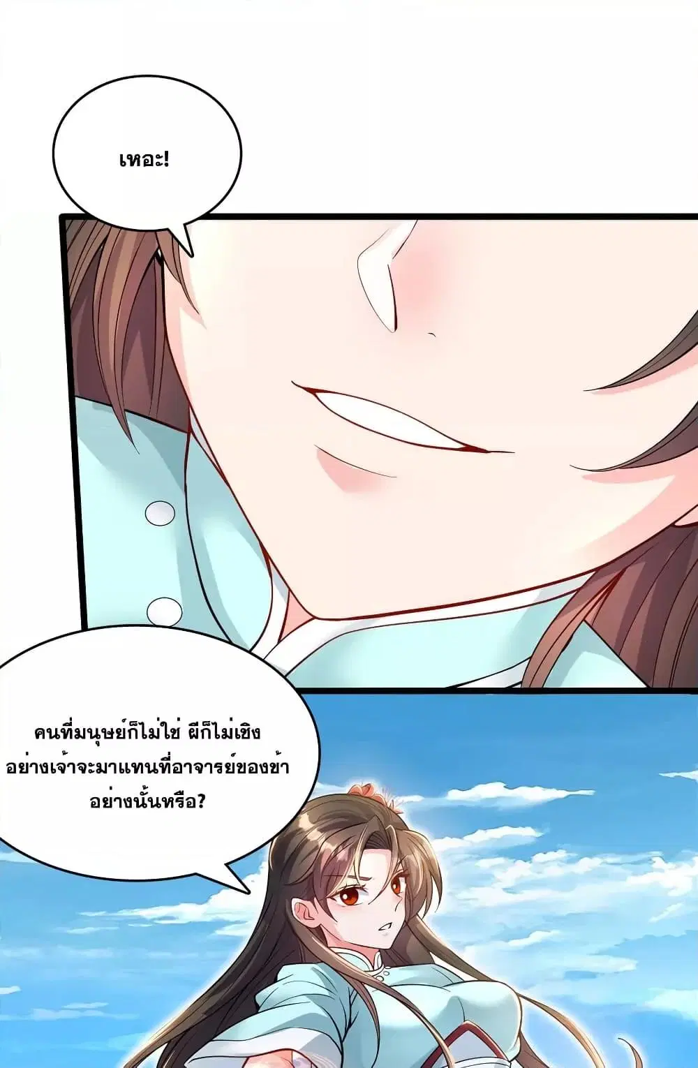 หน้า 13 จาก 42