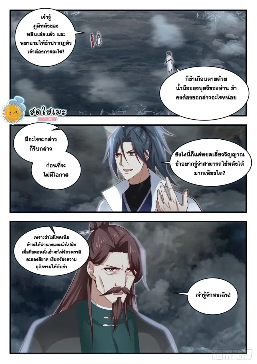 หน้า 9 จาก 15