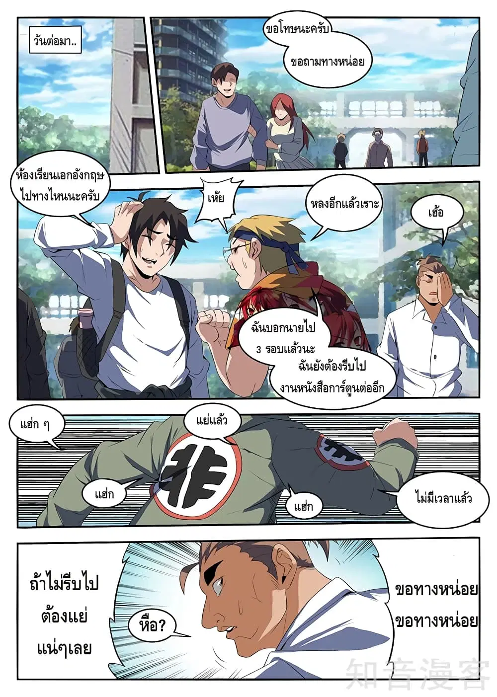 หน้า 5 จาก 11