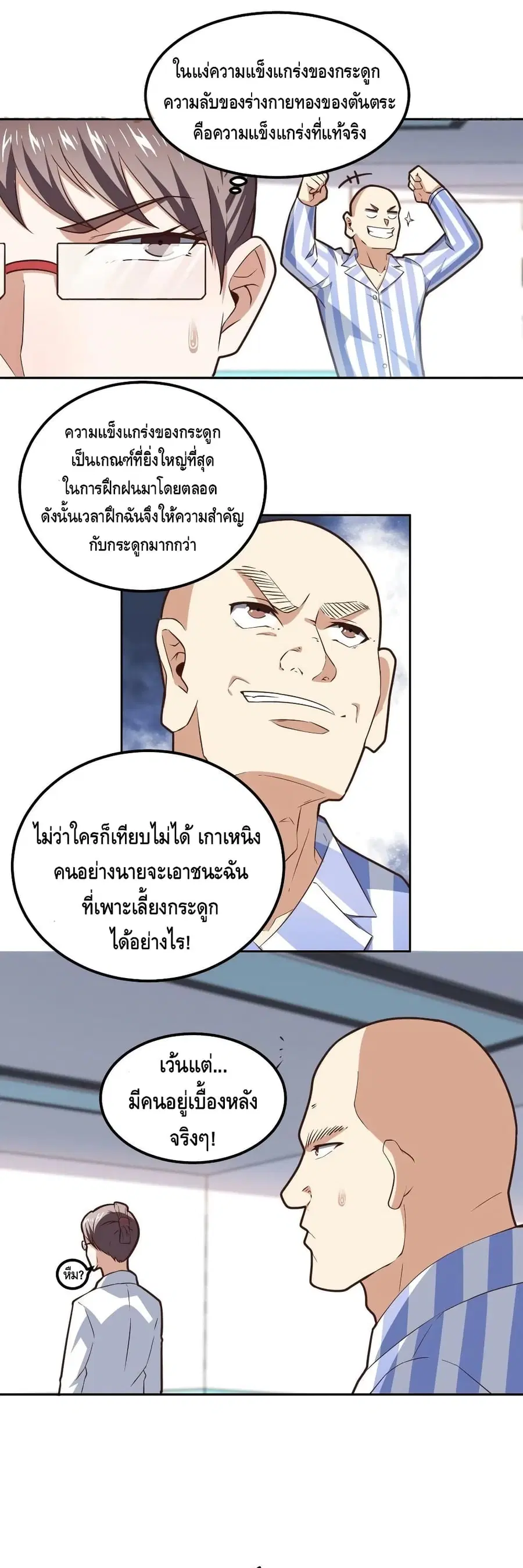 หน้า 14 จาก 20