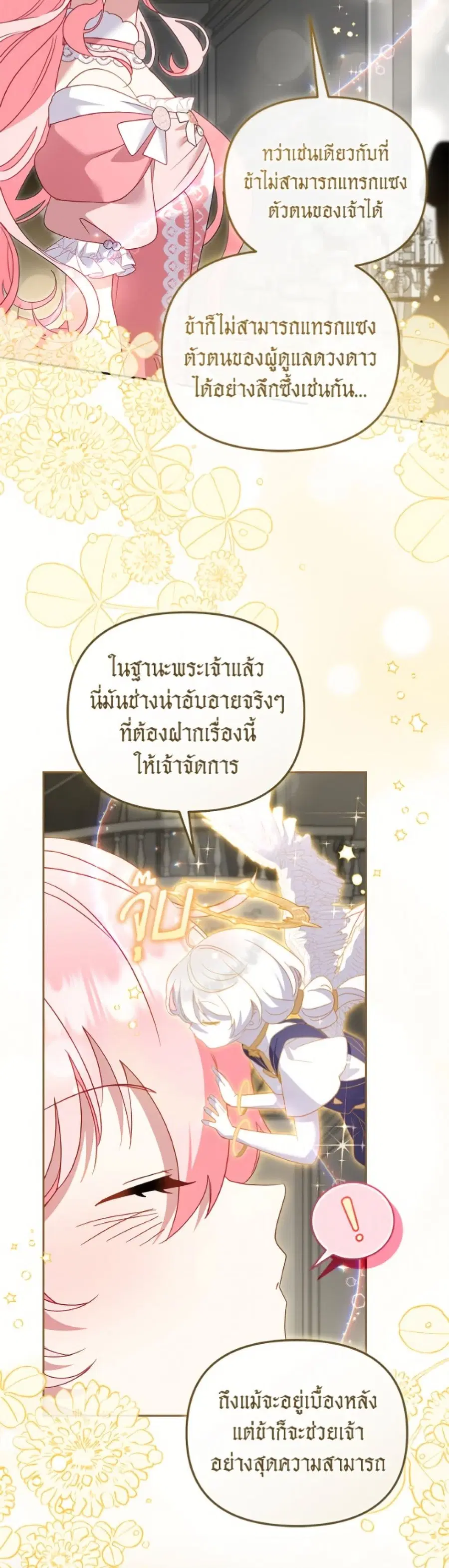 หน้า 37 จาก 52