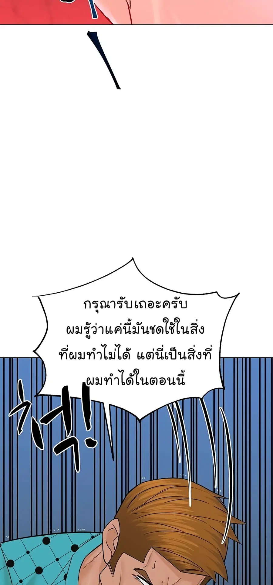 หน้า 77 จาก 80