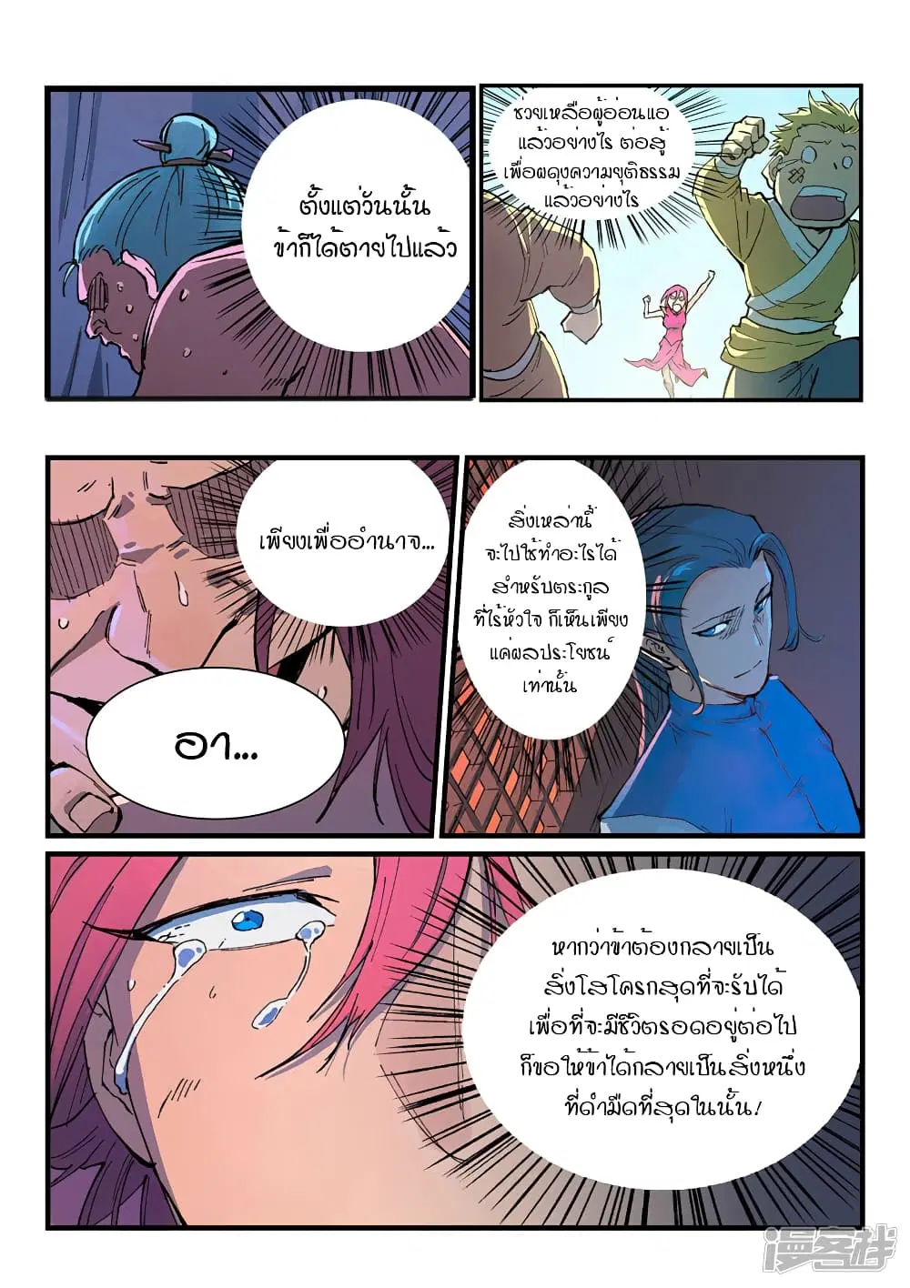 หน้า 9 จาก 10