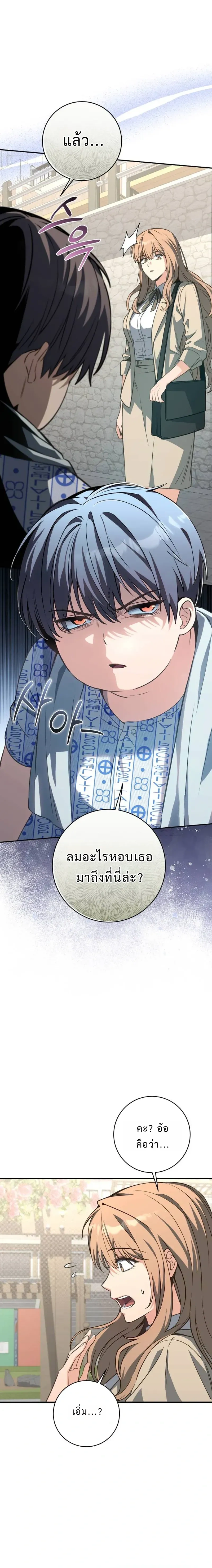 หน้า 5 จาก 38