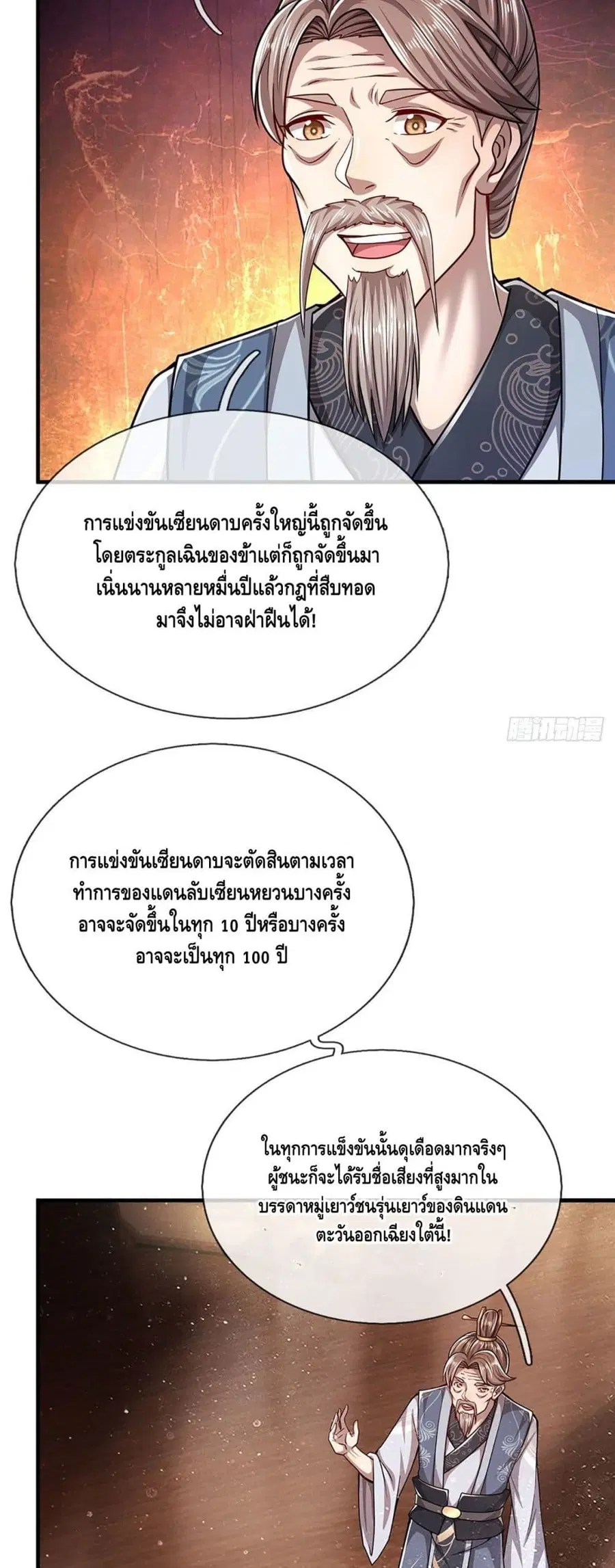 หน้า 6 จาก 32