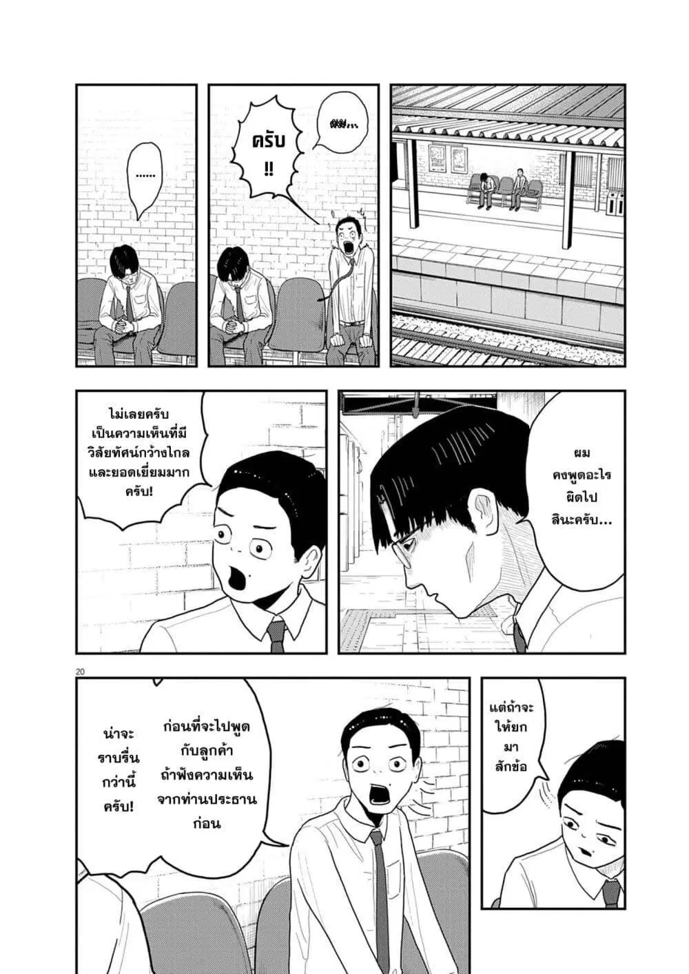หน้า 20 จาก 29