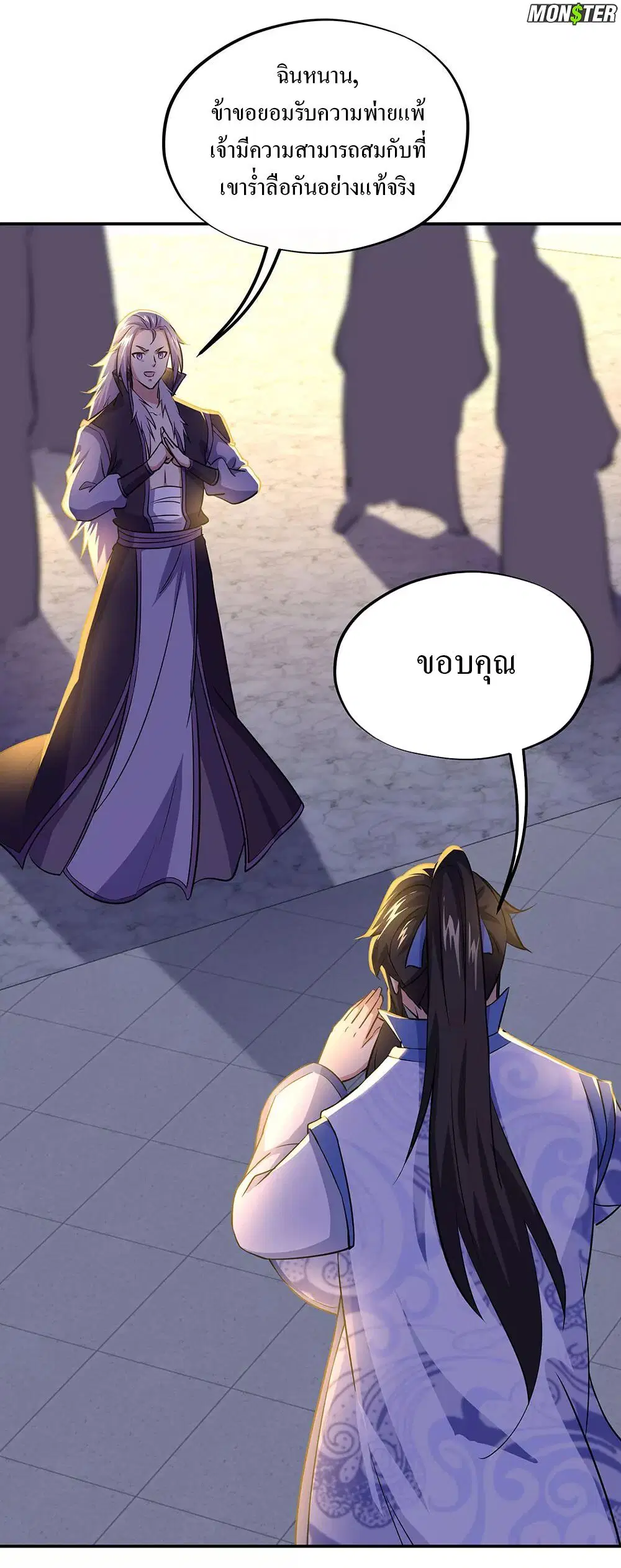 หน้า 2 จาก 33
